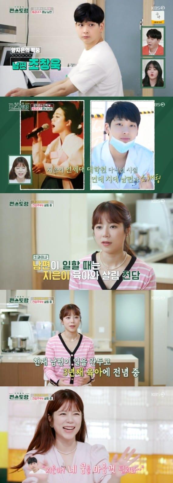 본문 이미지 - KBS2TV '신상출시 편스토랑' 캡처