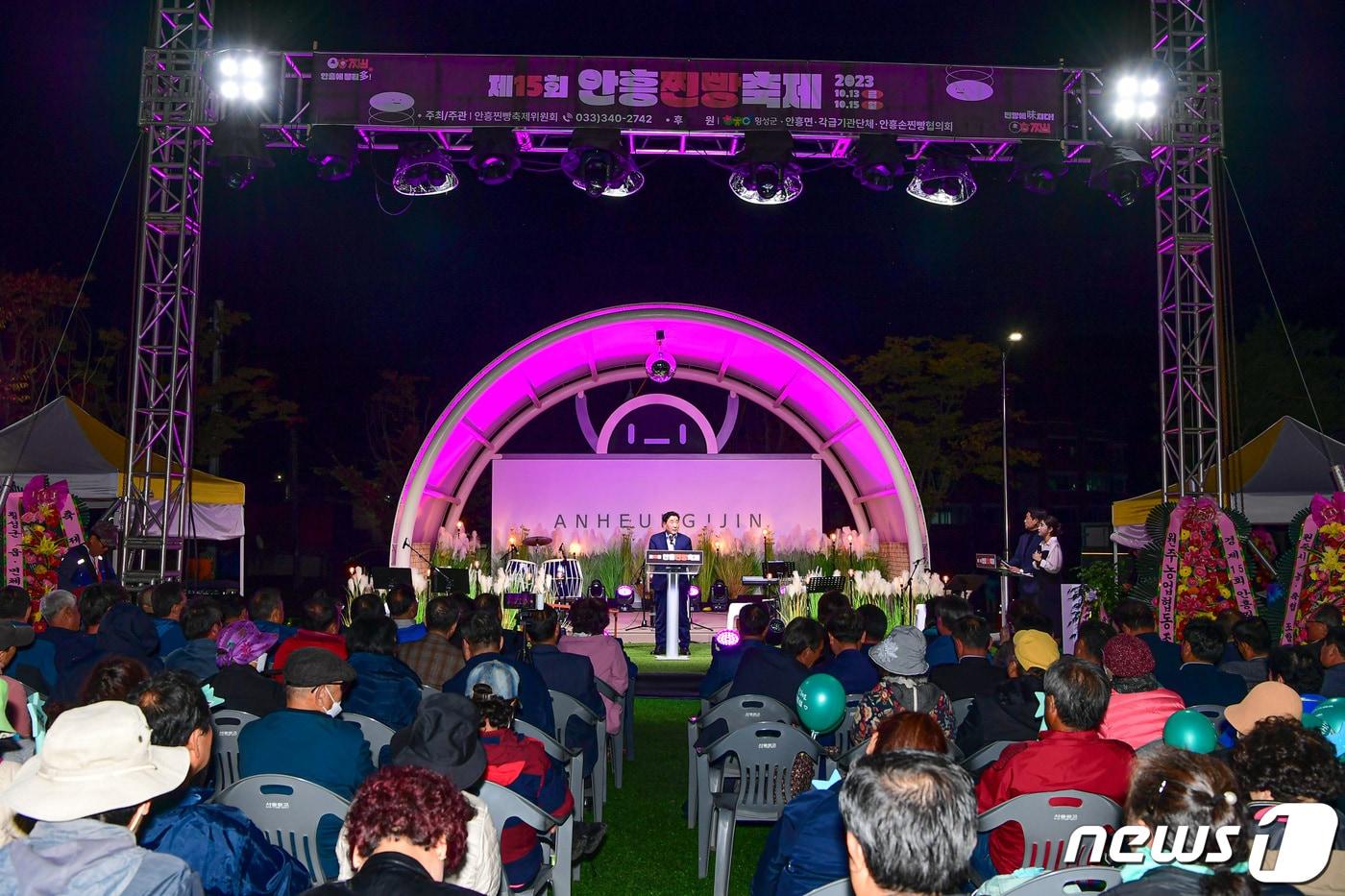 지난해  강원 횡성군 안흥면 안흥찐빵모락모락마을에서 열린 안흥찐빵축제.(자료사진)/뉴스1 DB