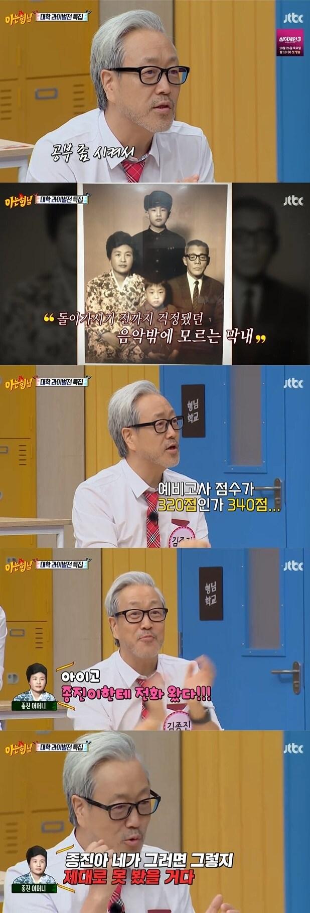 본문 이미지 - JTBC 아는 형님