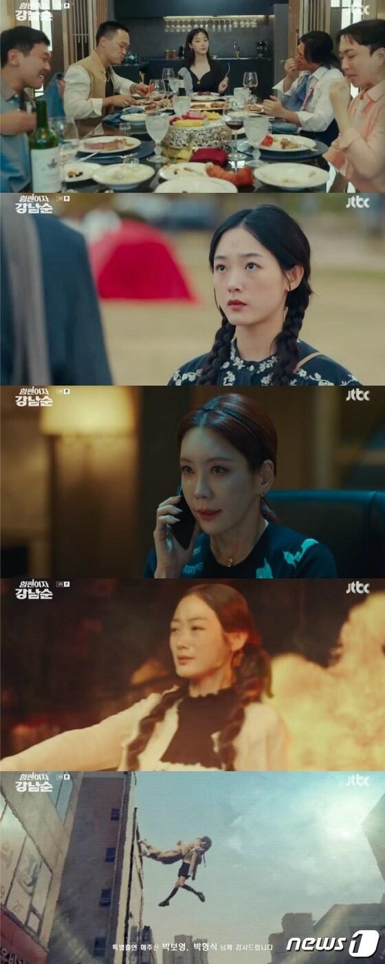 본문 이미지 - JTBC '힘쎈여자 강남순' 방송 화면 갈무리 