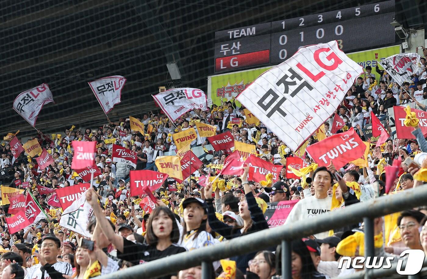 15일 오후 서울 송파구 잠실야구장에서 열린 2023 신한 SOL KBO리그 LG 트윈스와 두산 베어스의 경기 4회말 2사 만루 상황 LG 대타 문성주가 3타점 싹쓸이 적시 2루타를 때려내자 야구팬들이 환호하고 있다. 2023.10.15/뉴스1 ⓒ News1 이동해 기자