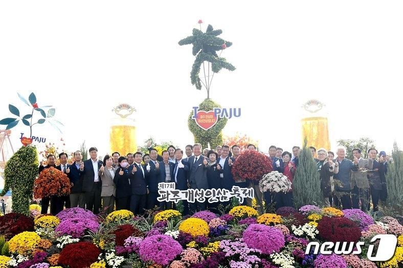 본문 이미지 - 지난해 파주 임진각광장에서 열린 파주인삼축제 개막식 모습. (파주시 제공)