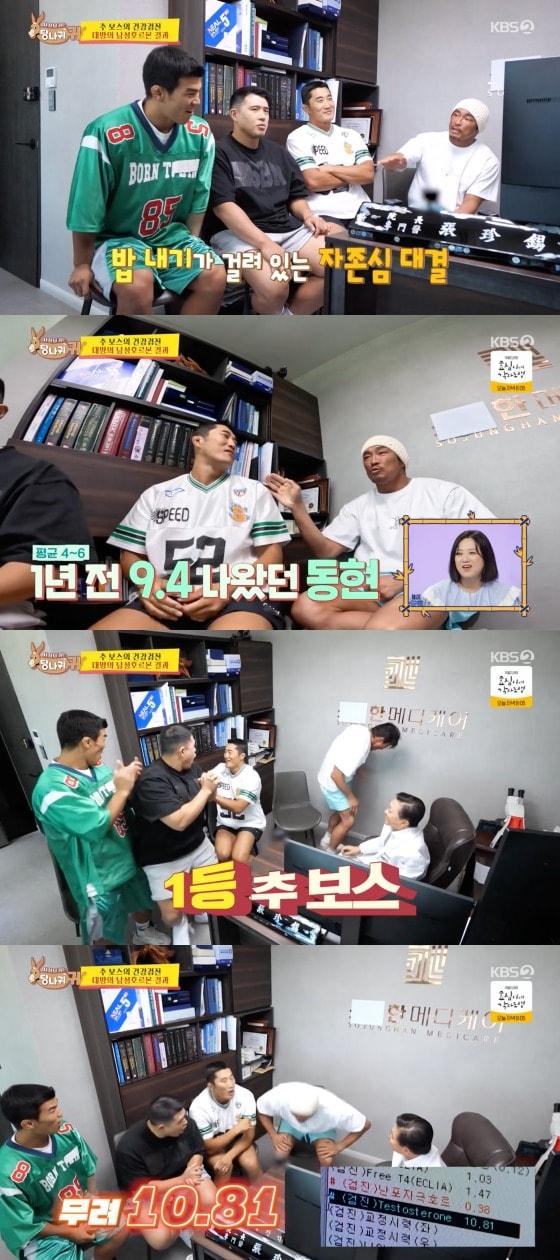 본문 이미지 - KBS 2TV ‘사장님 귀는 당나귀 귀’ 방송 화면 갈무리