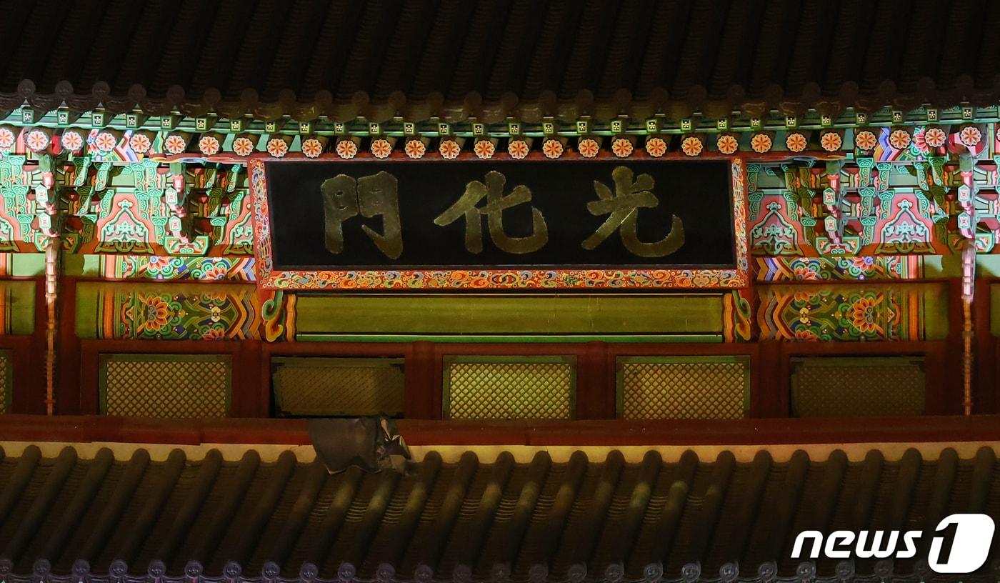 본문 이미지 - 15일 오후 서울 종로구 광화문광장에서 열린 광화문 월대 및 현판 복원 기념식에서 현판이 공개되고 있다. 이번 행사는 광화문 제 모습 찾기를 시작으로 그동안 추진된 월대와 현판 복원이 마무리됐음을 국민들에게 알리고 기념하기 위해 '광화문 월대 새길맞이'라는 슬로건으로 마련됐다. 2023.10.15/뉴스1 ⓒ News1 김진환 기자