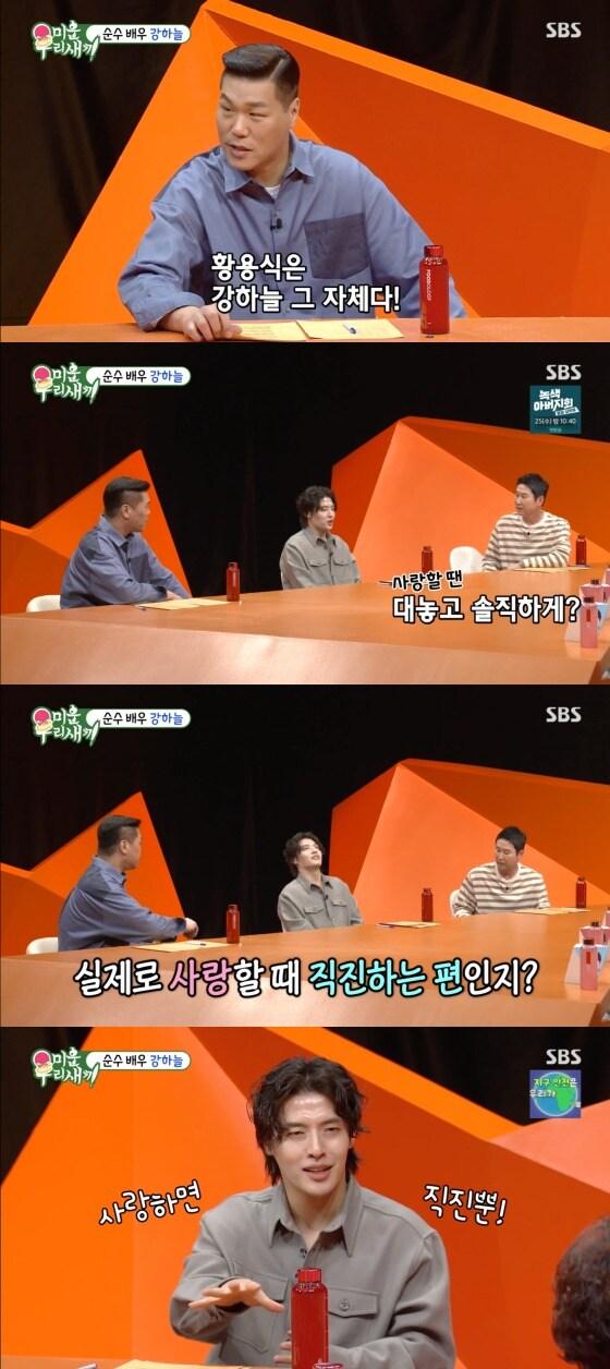 본문 이미지 -  <strong>SBS '</strong><strong>미운 우리 새끼' 방송 화면 갈무리</strong>