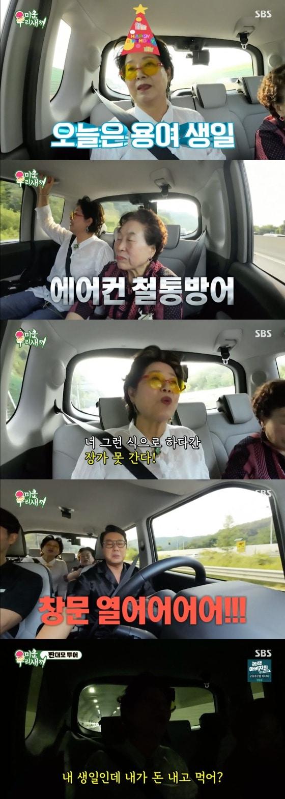 본문 이미지 - <strong>SBS '</strong><strong>미운 우리 새끼' 방송 화면 갈무리</strong> 