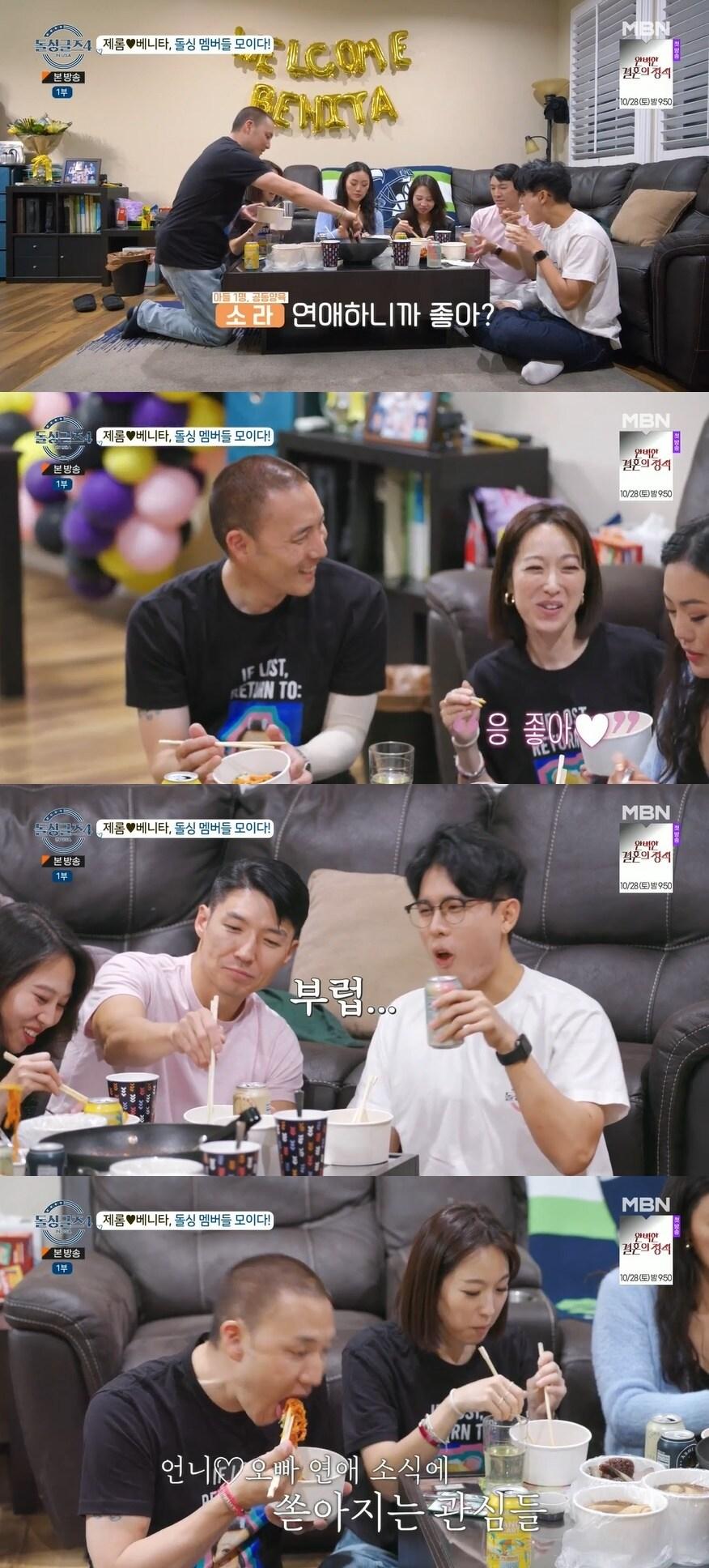 본문 이미지 - '돌싱글즈4' 캡처