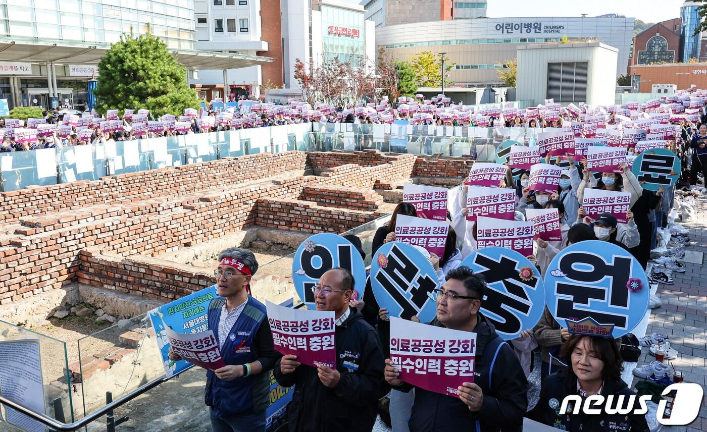 본문 이미지 - 민주노총 공공운수노조 의료연대본부 서울대병원분회 조합원들이 16일 오전 서울 종로구 서울대학교병원에서 열린 파업 6일차 출정식에서 구호를 외치고 있다. 2023.10.16/뉴스1 ⓒ News1 김도우 기자