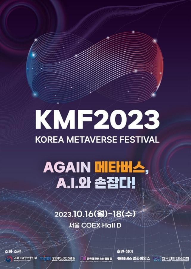 본문 이미지 - &#40;과학기술정보통신부 제공&#41;