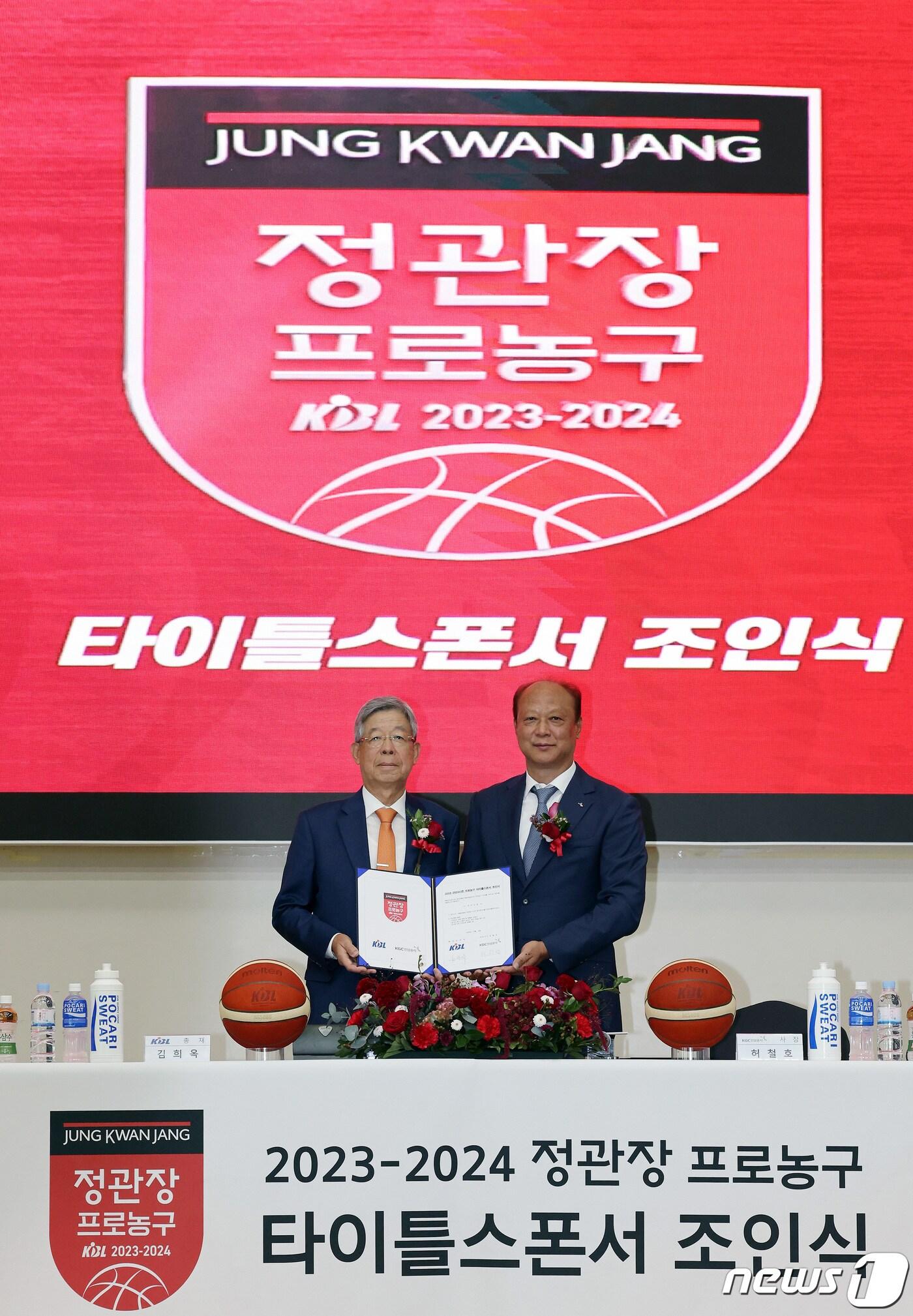 본문 이미지 - 김희옥 KBL 총재(왼쪽)와 허철호 KGC인삼공사 사장이 16일 오전 서울 송파구 올림픽파크텔 올림피아홀에서 열린 2023-2024시즌 프로농구 타이틀스폰서(KGC인삼공사) 조인식에서 기념촬영을 하고 있다. 2023.10.16/뉴스1 ⓒ News1 이동해 기자
