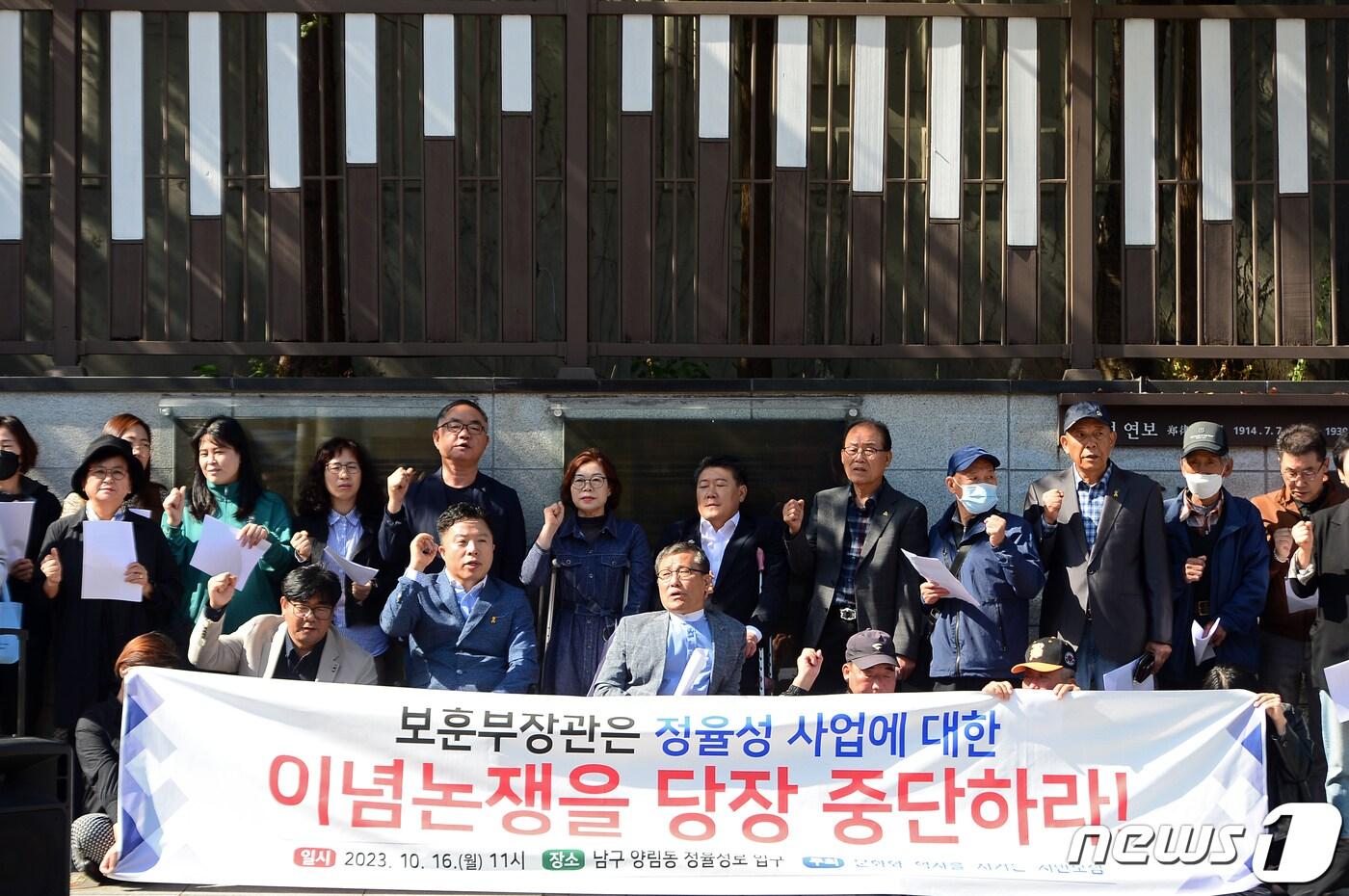 본문 이미지 - 16일 오전 문화와 역사를 지키는 시민모임이 광주 남구 정율성로 앞에서 기자회견을 열고 박민식 국가보훈부 장관에게 정율성 사업 이념 논쟁 중단과 지방정부를 존중할 것을 요구하고 있다. 2023.10.16/뉴스1 ⓒ News1 이승현 기자