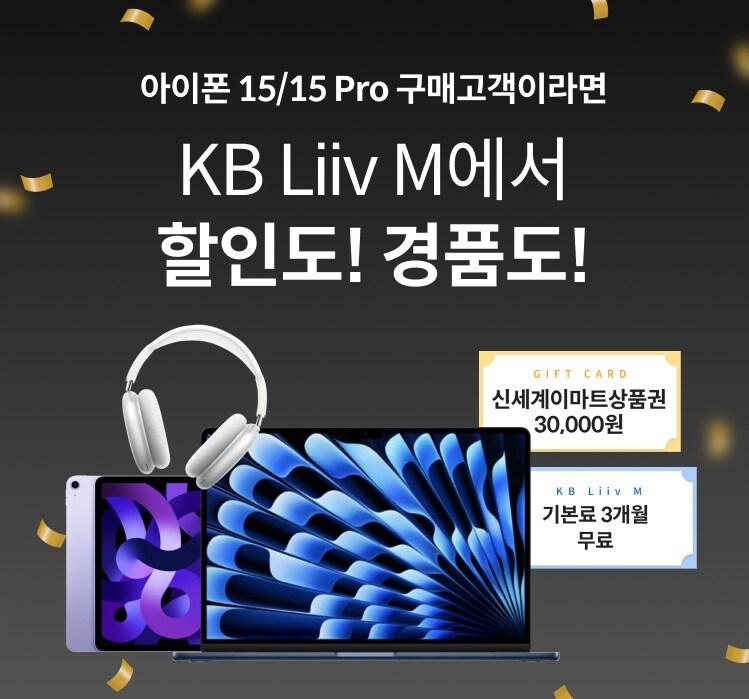 본문 이미지 - (KB국민은행 제공)