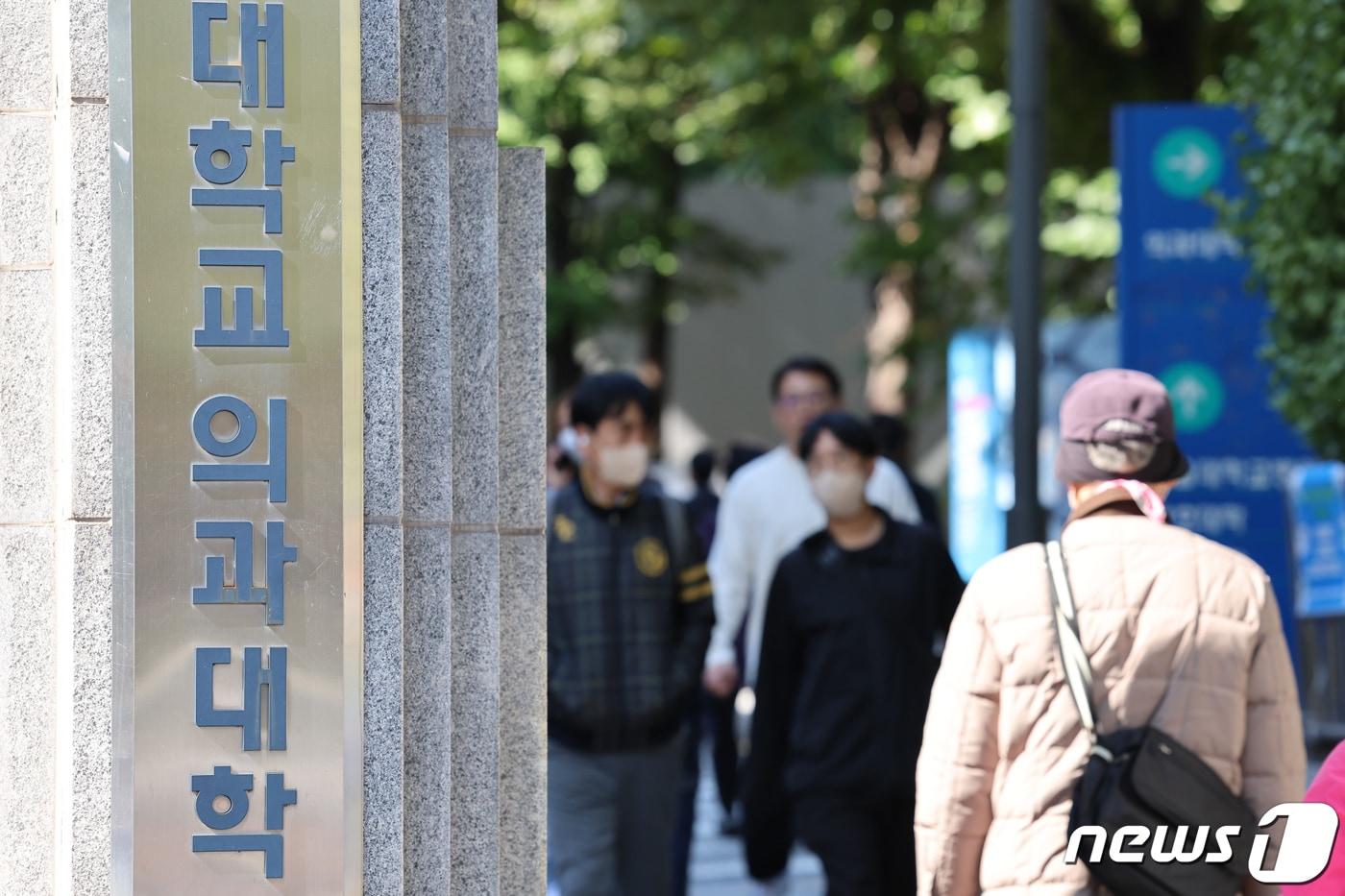 본문 이미지 - 16일 서울 시내 한 대학교 의과대학의 모습. 2023.10.16/뉴스1 ⓒ News1 김도우 기자