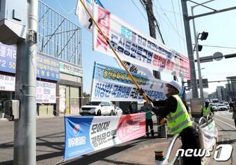 본문 이미지 - 울산시 도시미관 작업 관계자들이 16일 울주군 장검교차로에서 정당현수막을 포함한 거리에 게시된 불법현수막에 대해 일제 정비를 실시하고 있다. 2023.10.16/뉴스1 ⓒ News1 김지혜 기자
