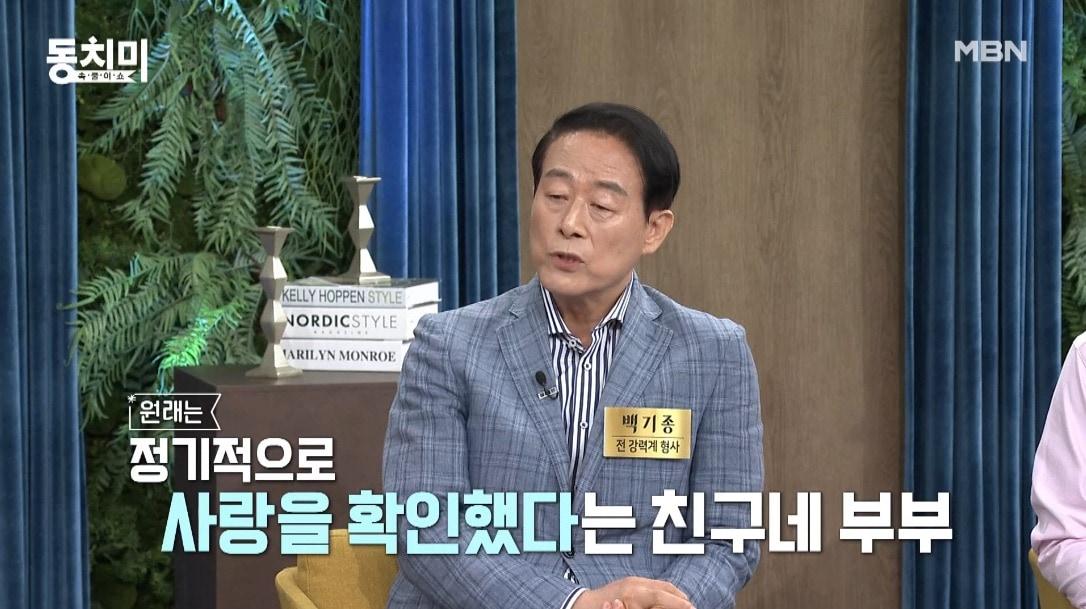 본문 이미지 - ('속풀이쇼 동치미' 갈무리)