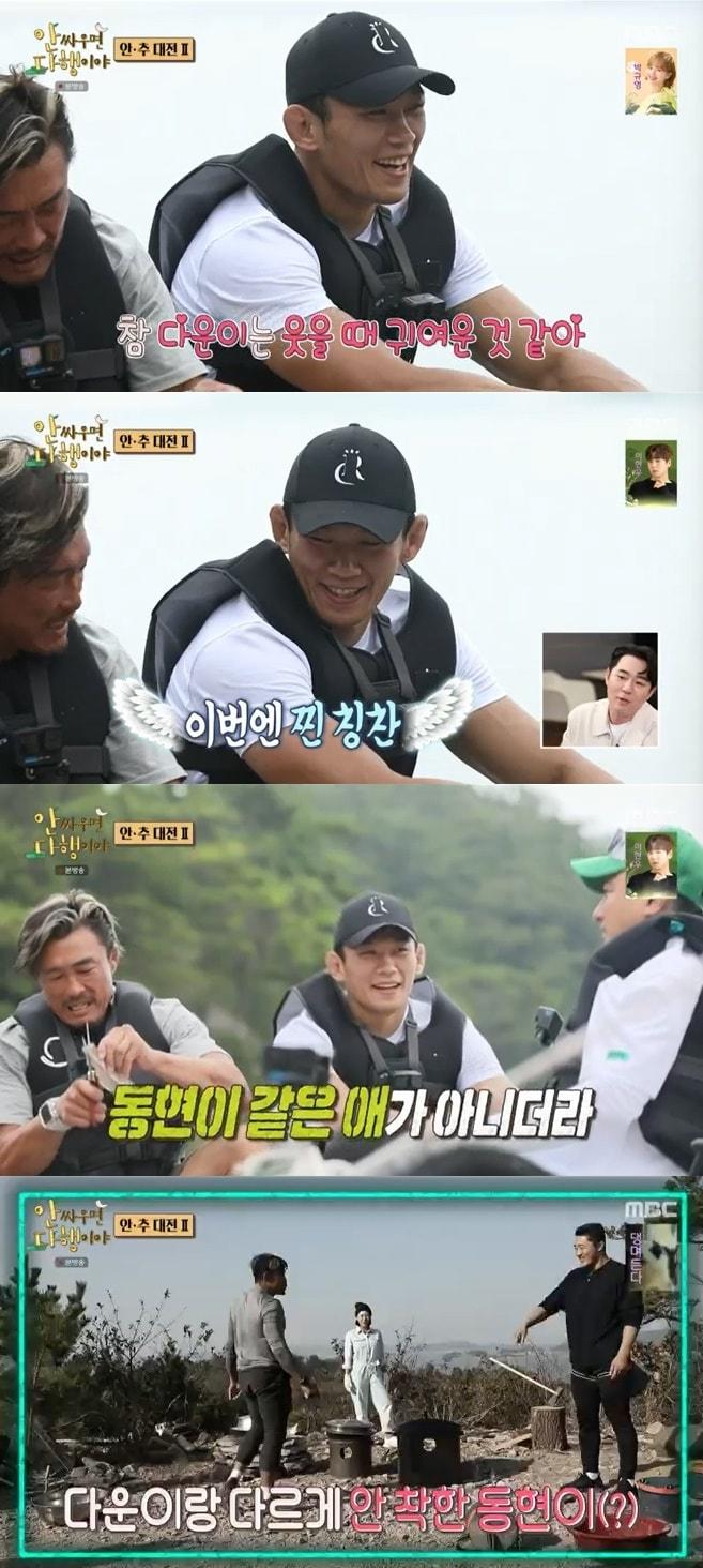 본문 이미지 - MBC '안싸우면 다행이야' 캡처