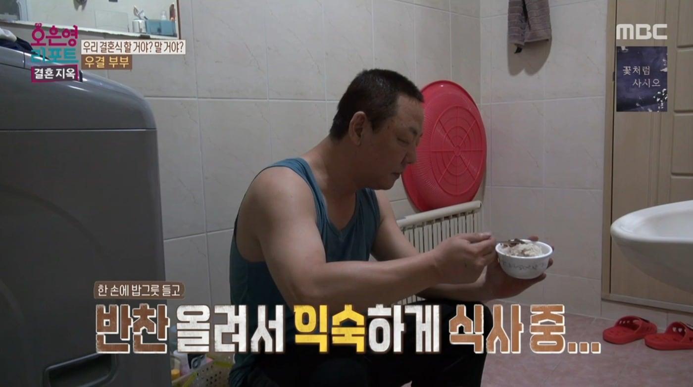 ('오은영리포트-결혼지옥' 갈무리)