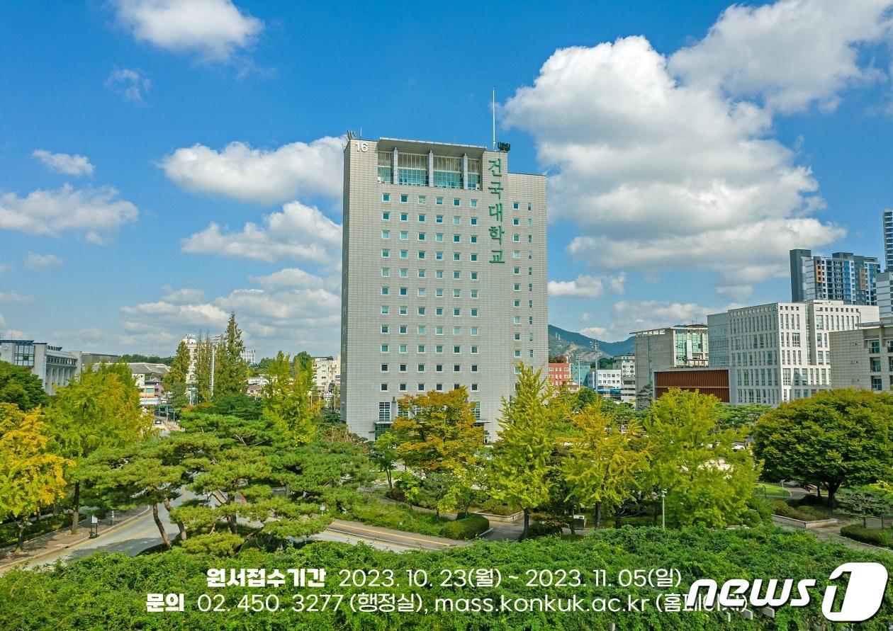 본문 이미지 - (건국대 언론홍보대학원 제공)