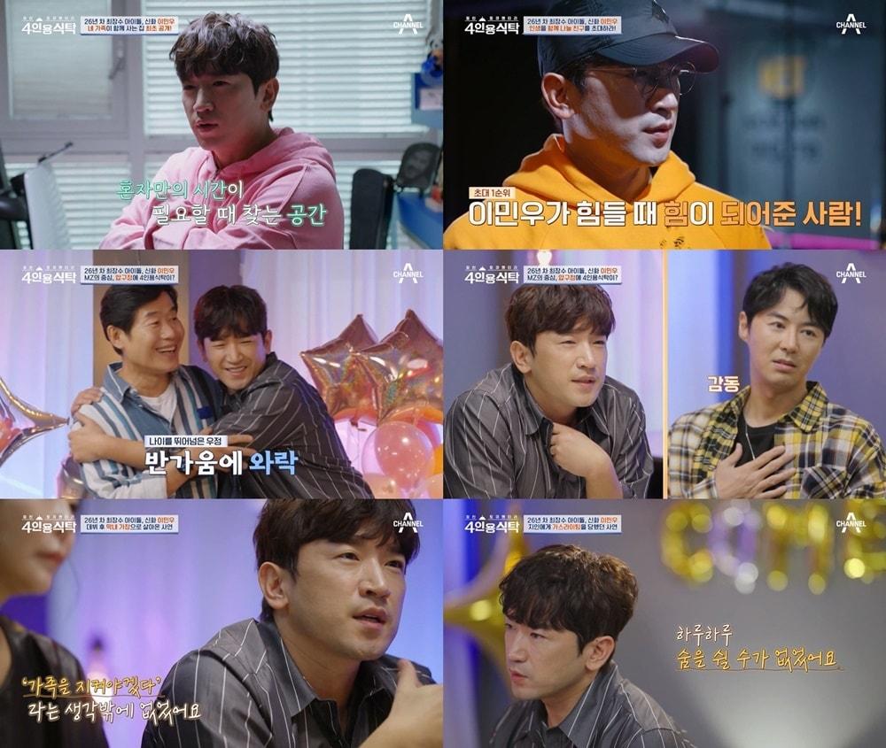 본문 이미지 - 채널A 4인용 식탁 제공