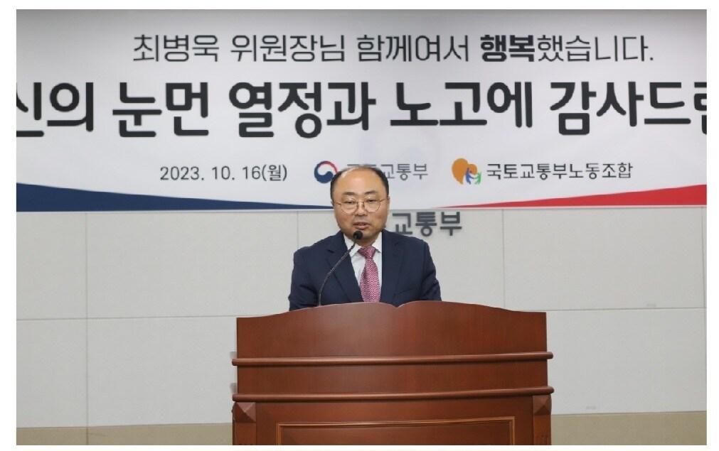 본문 이미지 - 최병욱 전 국토교통부 노조위원장