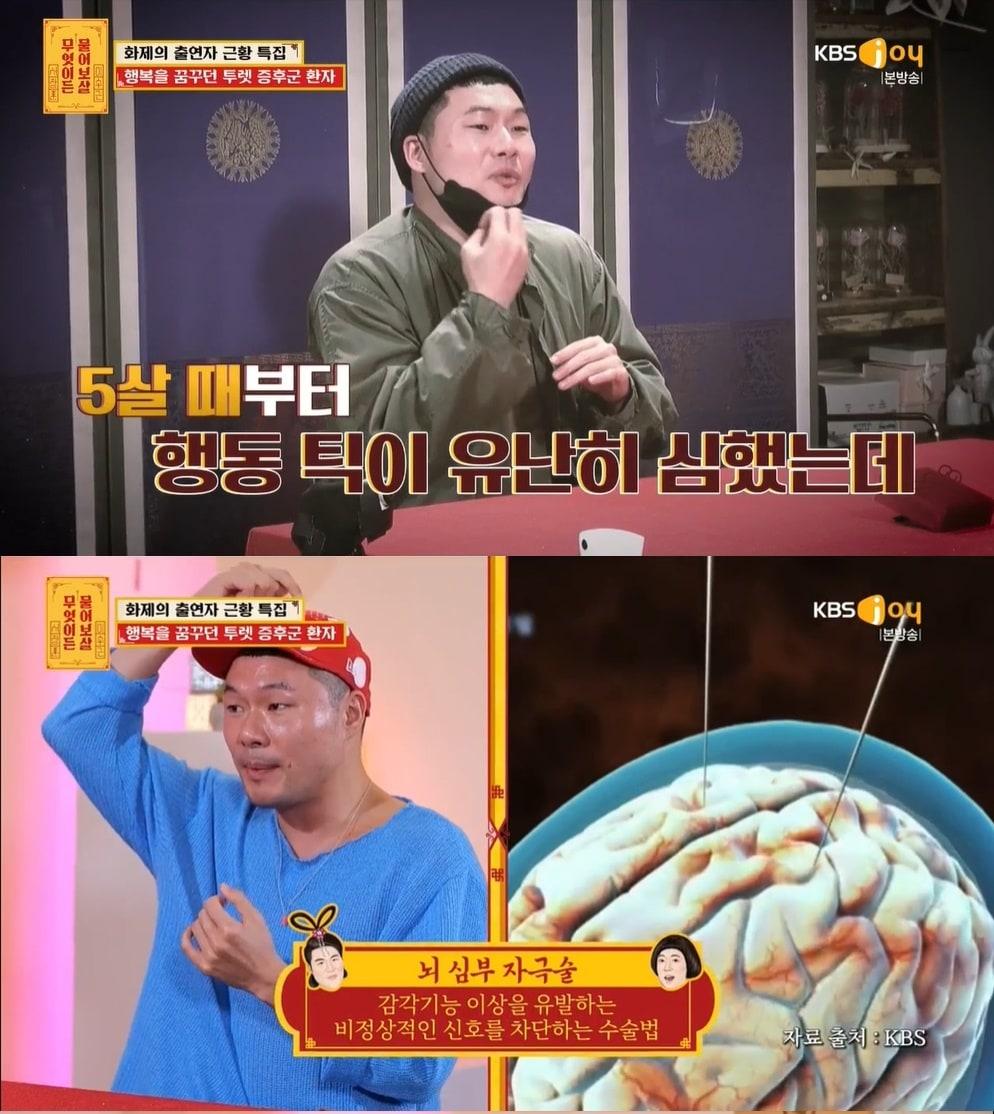 본문 이미지 - (KBS joy '무엇이든 물어보살' 갈무리)