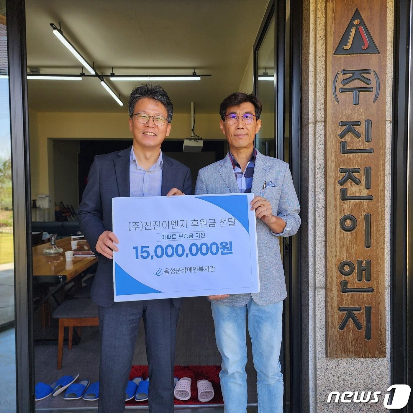 본문 이미지 - 사진 왼쪽부터 전호찬 음성군장애인복지관 관장, 이동연 ㈜진진이앤지 대표.(음성군장애인복지관 제공)2023.10.17/뉴스1