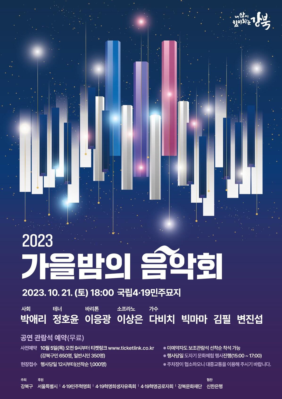 본문 이미지 - (강북구 제공)