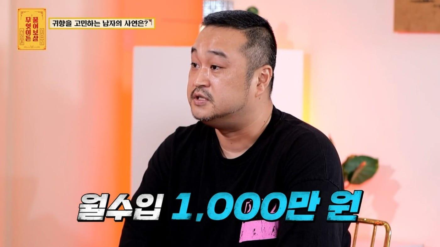 ('무엇이든 물어보살' 갈무리)