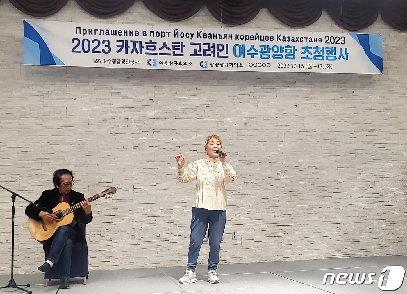 본문 이미지 - 16일 라마다프라자바이원덤여수에서 여수광양항만공사가 주관하고 여수상공회의소, 광양상공회의소, 포스코 후원한 카자흐스탄 고려인 뿌리찾기 모국 방문단 초청 문화교류행사에서 카자흐스탄의 고려인 국민가수 문공자(76)씨가 신랑인 김 겐나니(77)씨의 반주에 맞춰 모래시계의 주제곡을 열창하고 있다(여수광양항만공사 제공)2023.1017/  
