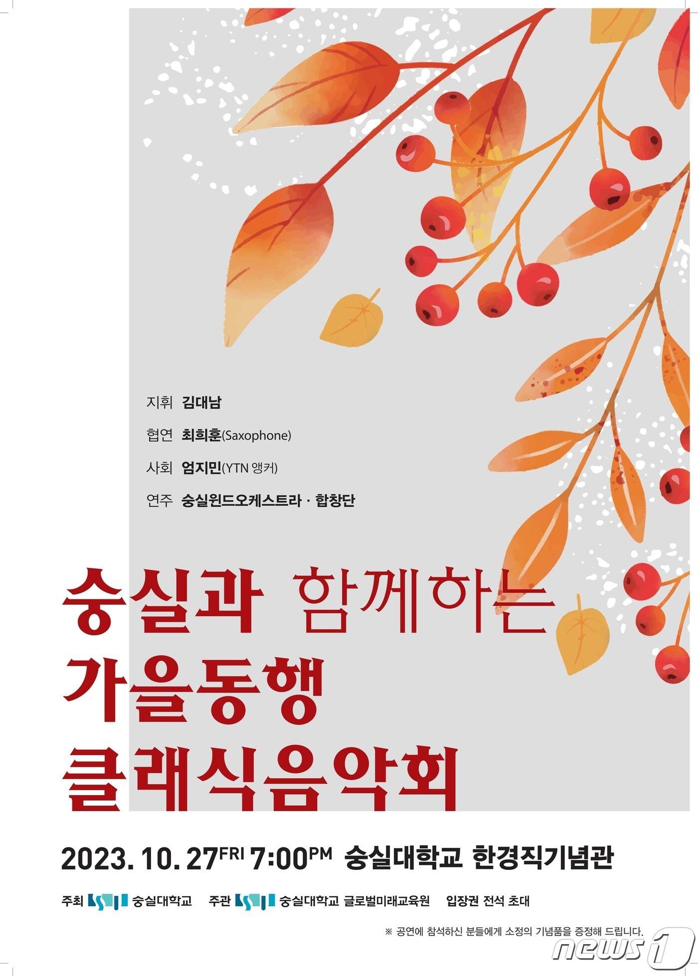 본문 이미지 - (숭실대 제공)