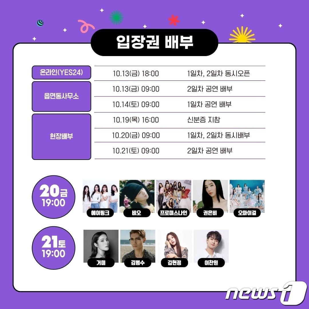 본문 이미지 - '광양 K-POP 페스티벌' 포스터 