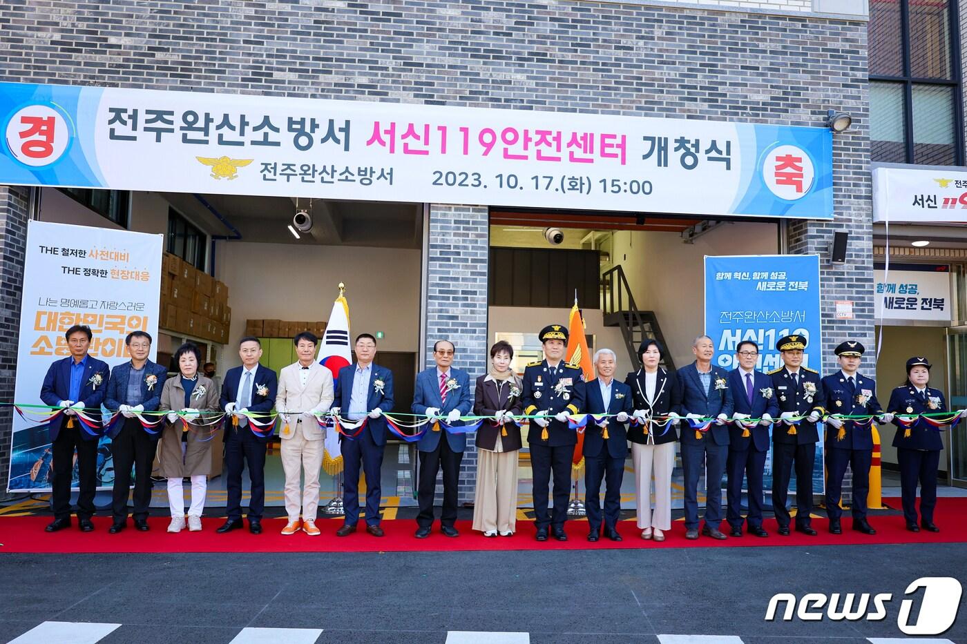 본문 이미지 - 전북 전주완산소방서 서신119안전센터가 17일 문을 열었다.(전주완산소방서 제공)2023.10.17/뉴스1