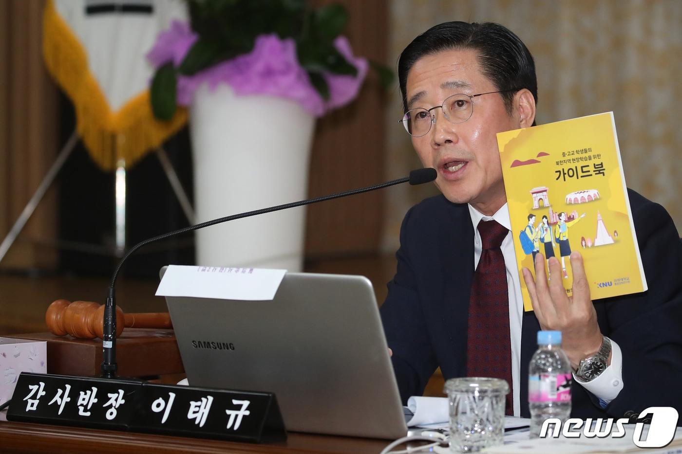 이태규 국민의힘 의원 2023.10.17/뉴스1 ⓒ News1 공정식 기자