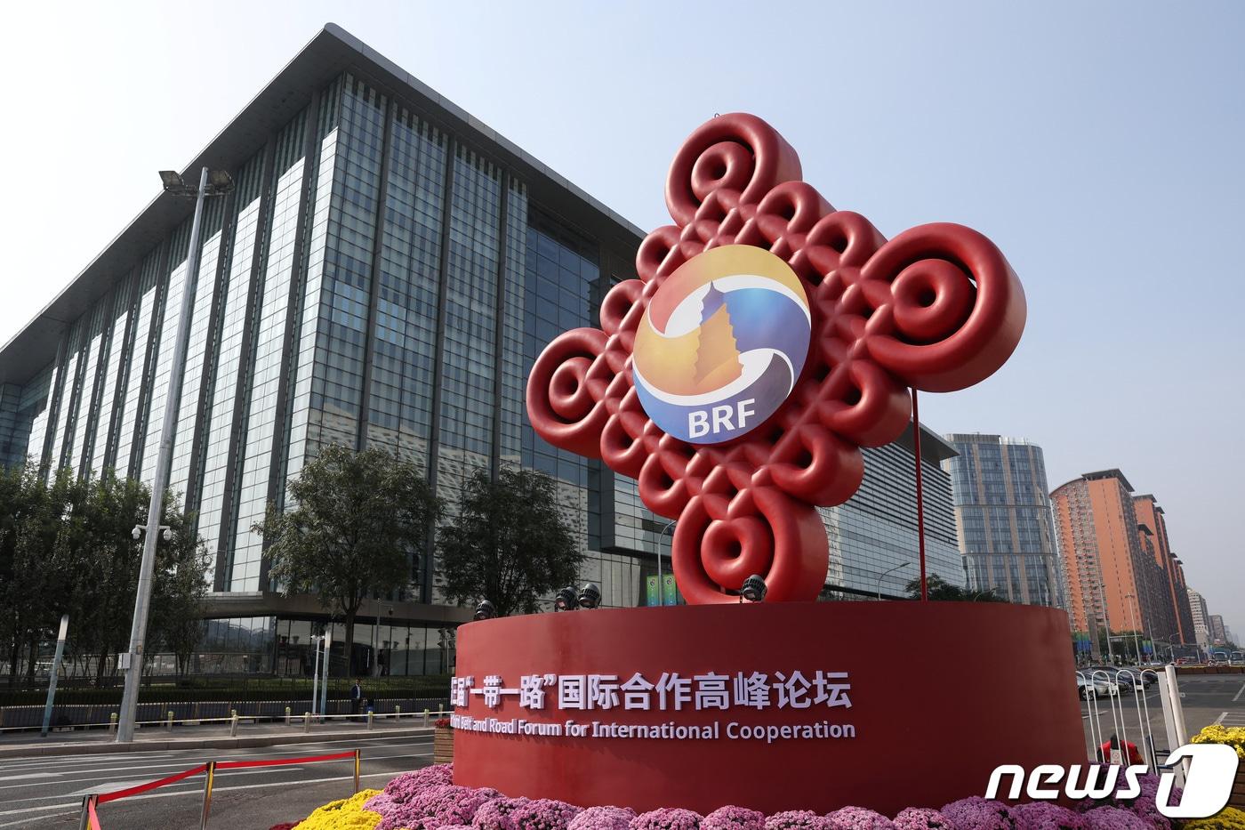 제3차 일대일로 국제협력 정상포럼이 개최되는 중국 베이징 국가회의중심(국가컨벤션센터) 외부에 일대일로 관련 표지판이 설치되어 있다. ⓒ 로이터=뉴스1 ⓒ News1