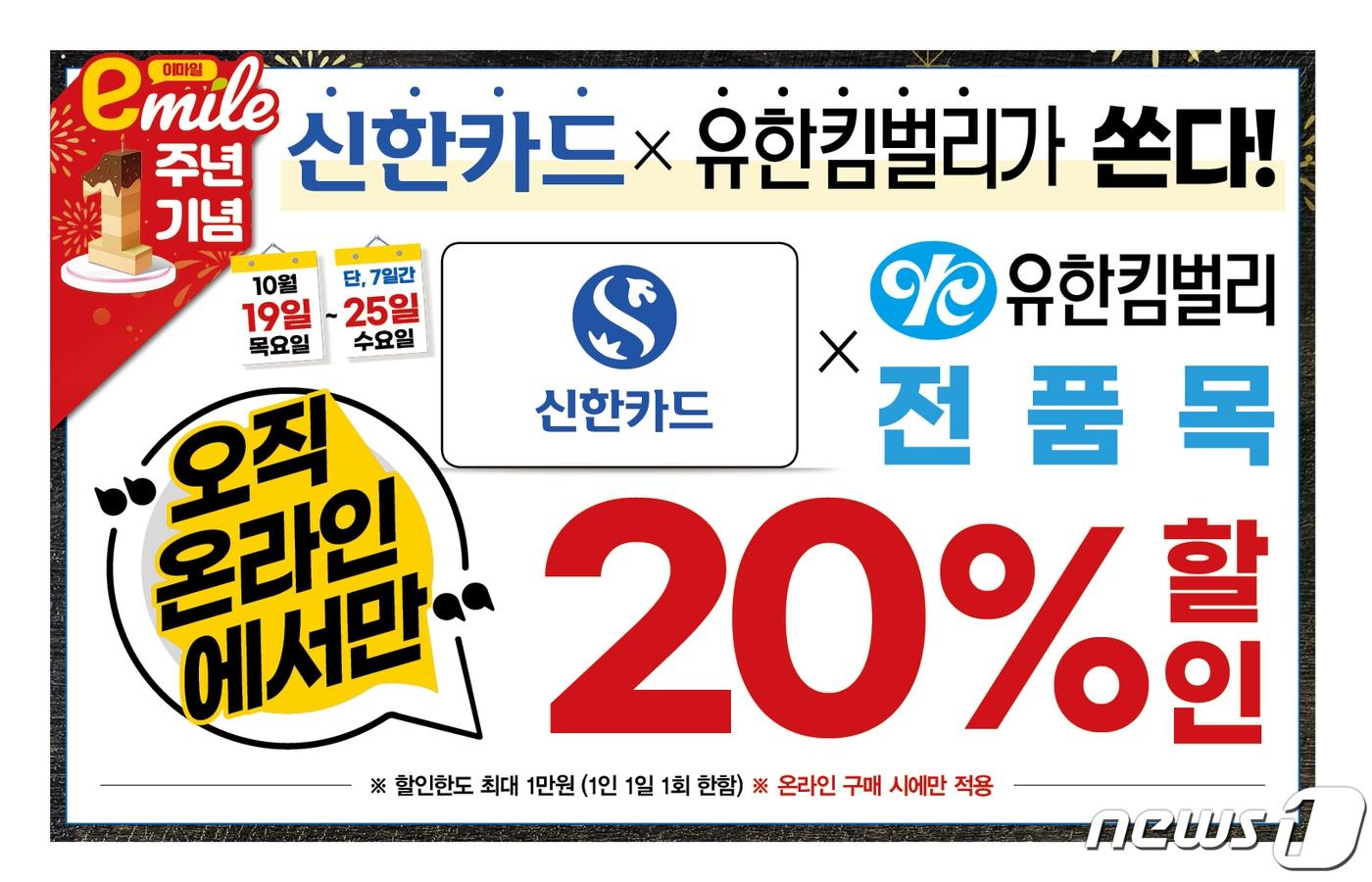 (이마트에브리데이제공)