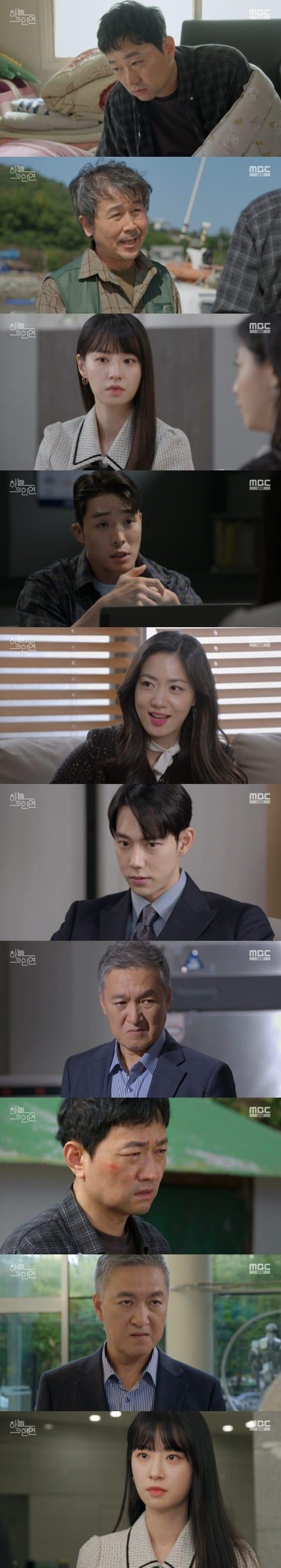 본문 이미지 - MBC '하늘의 인연' 캡처