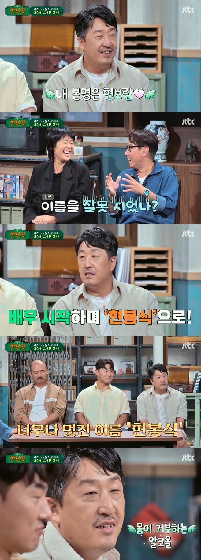 본문 이미지 - JTBC '짠당포' 캡처