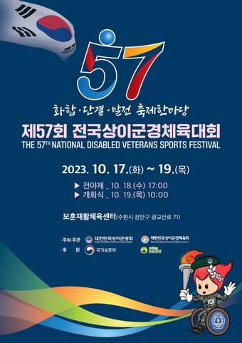 본문 이미지 - (국가보훈부 제공)