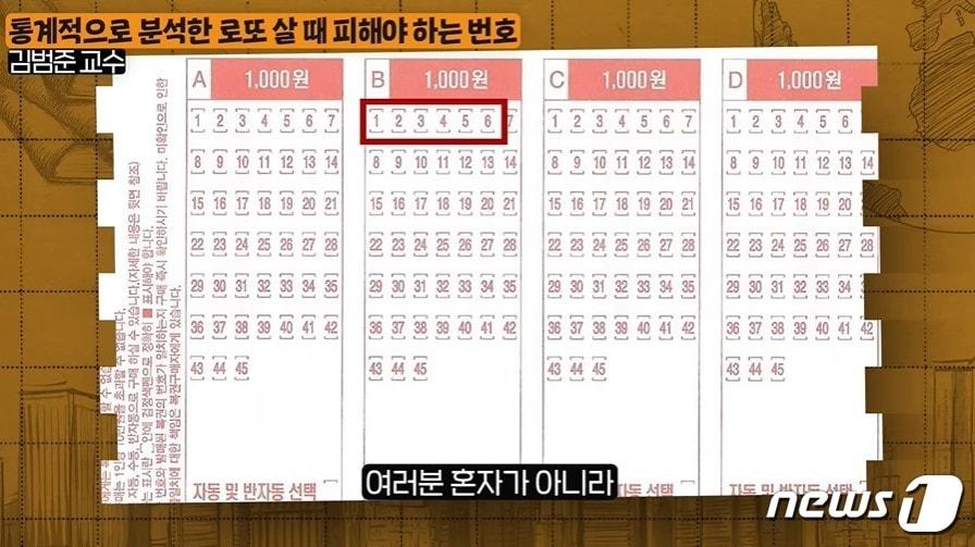 본문 이미지 - (유튜브 '지식인사이드' 갈무리) /뉴스1