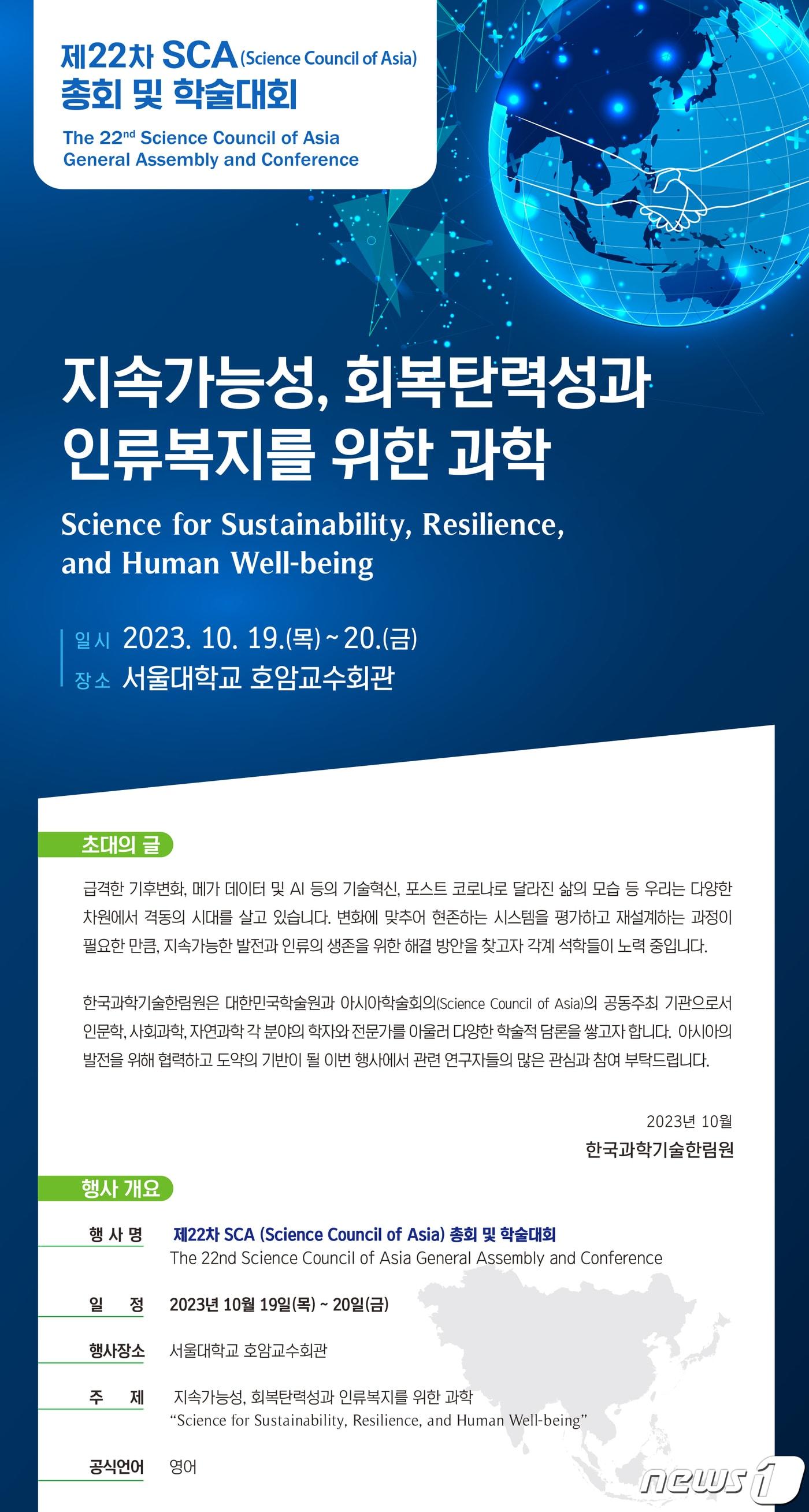 본문 이미지 - (한국과학기술한림원 홈페이지 갈무리)