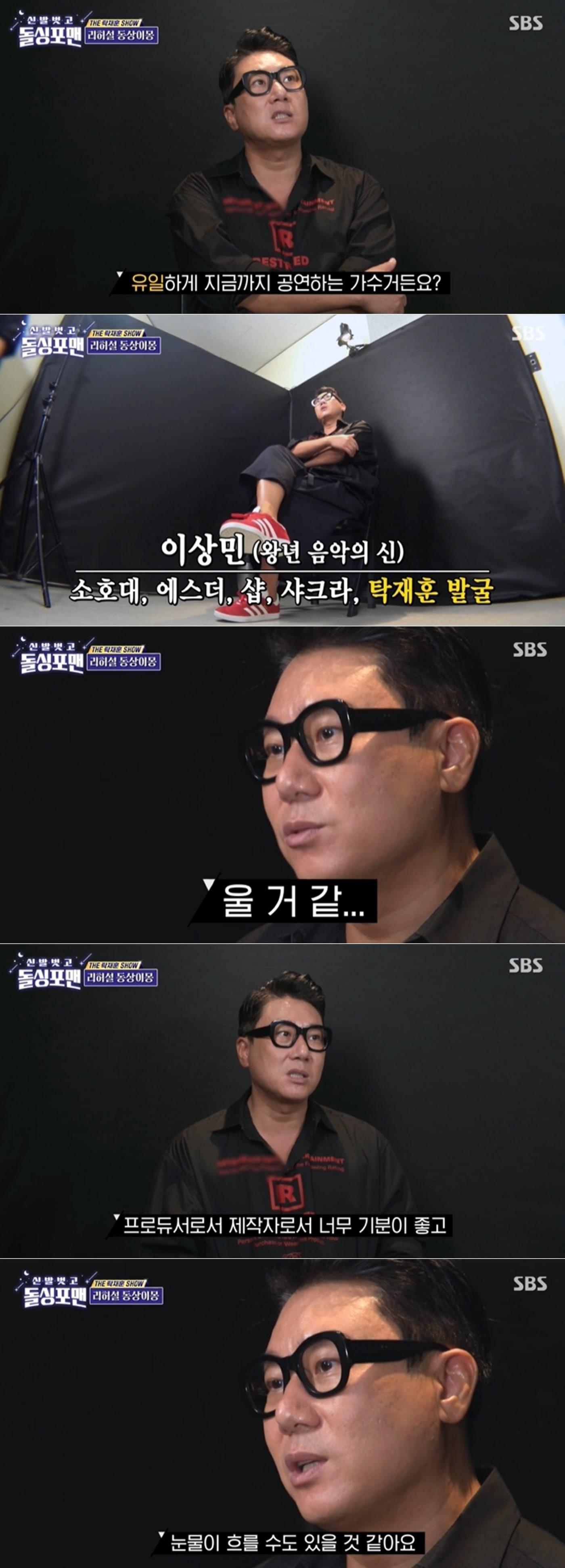 본문 이미지 - SBS 예능 프로그램 '신발 벗고 돌싱포맨' 방송 화면 갈무리