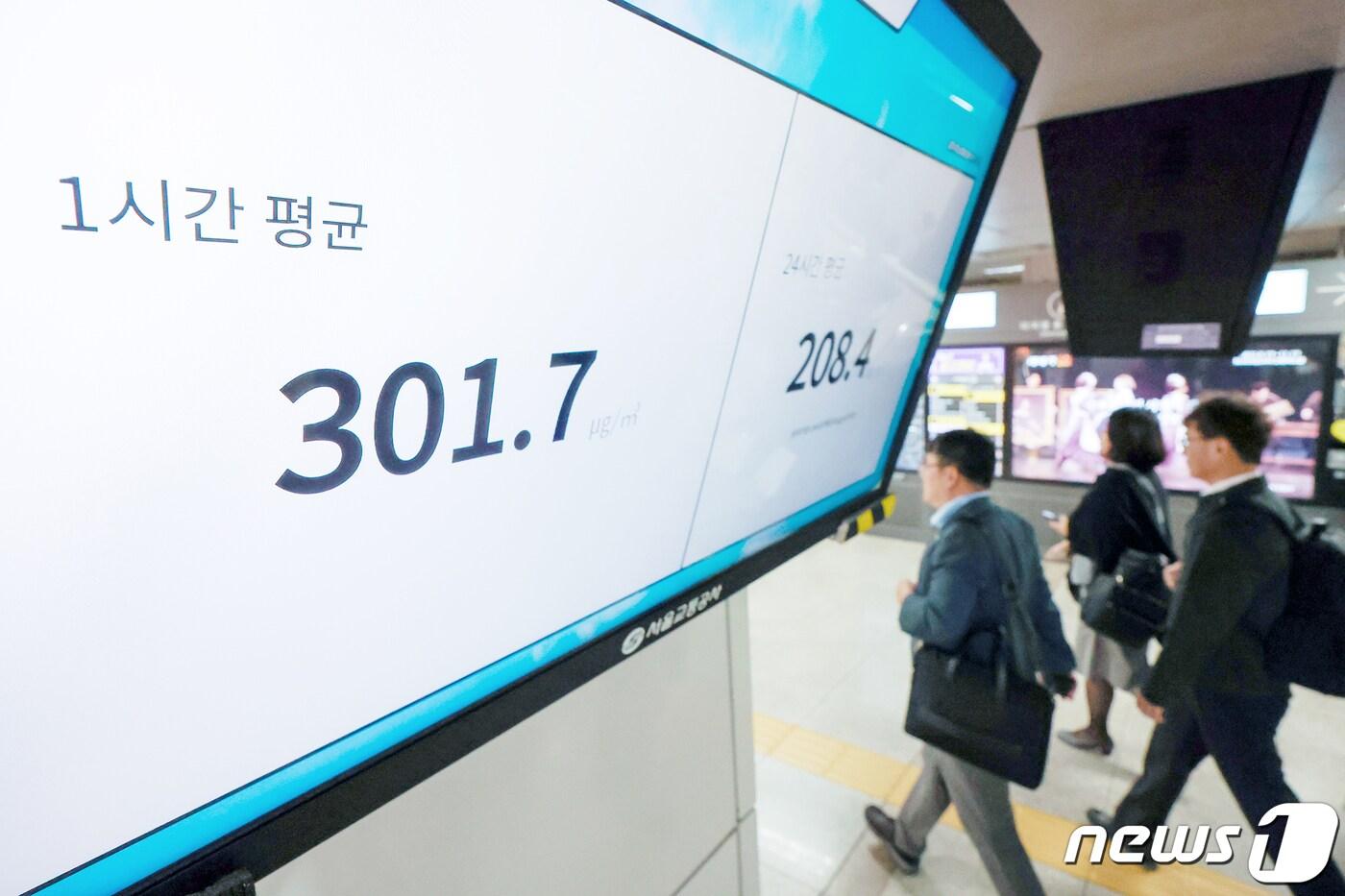 서울의 한 지하철역에 설치된 모니터. (자료사진) . 2023.10.18/뉴스1 ⓒ News1 민경석 기자