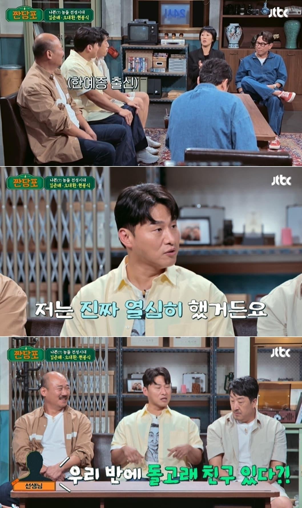 본문 이미지 - JTBC &#39;짠당포&#39; 방송 화면 갈무리