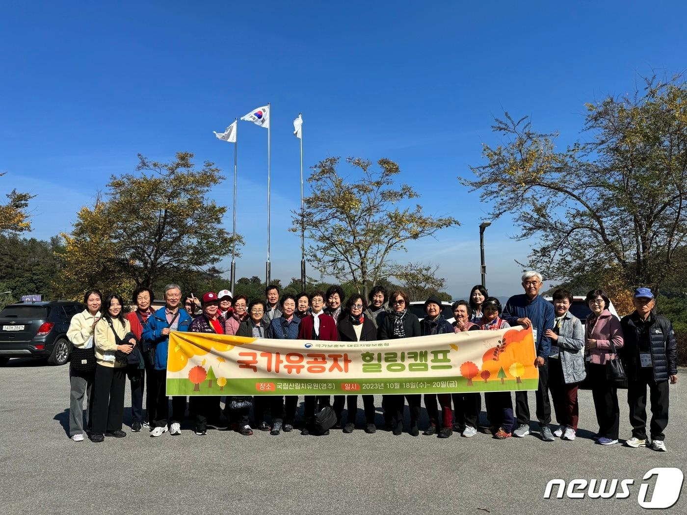 본문 이미지 - 대전지방보훈청이 경북 영주 국립산림치유원에서 여는 '국가유공자 힐링캠프' 참가자들이 기념사진을 촬영하고 있다.(대전보훈청 제공)/뉴스1 