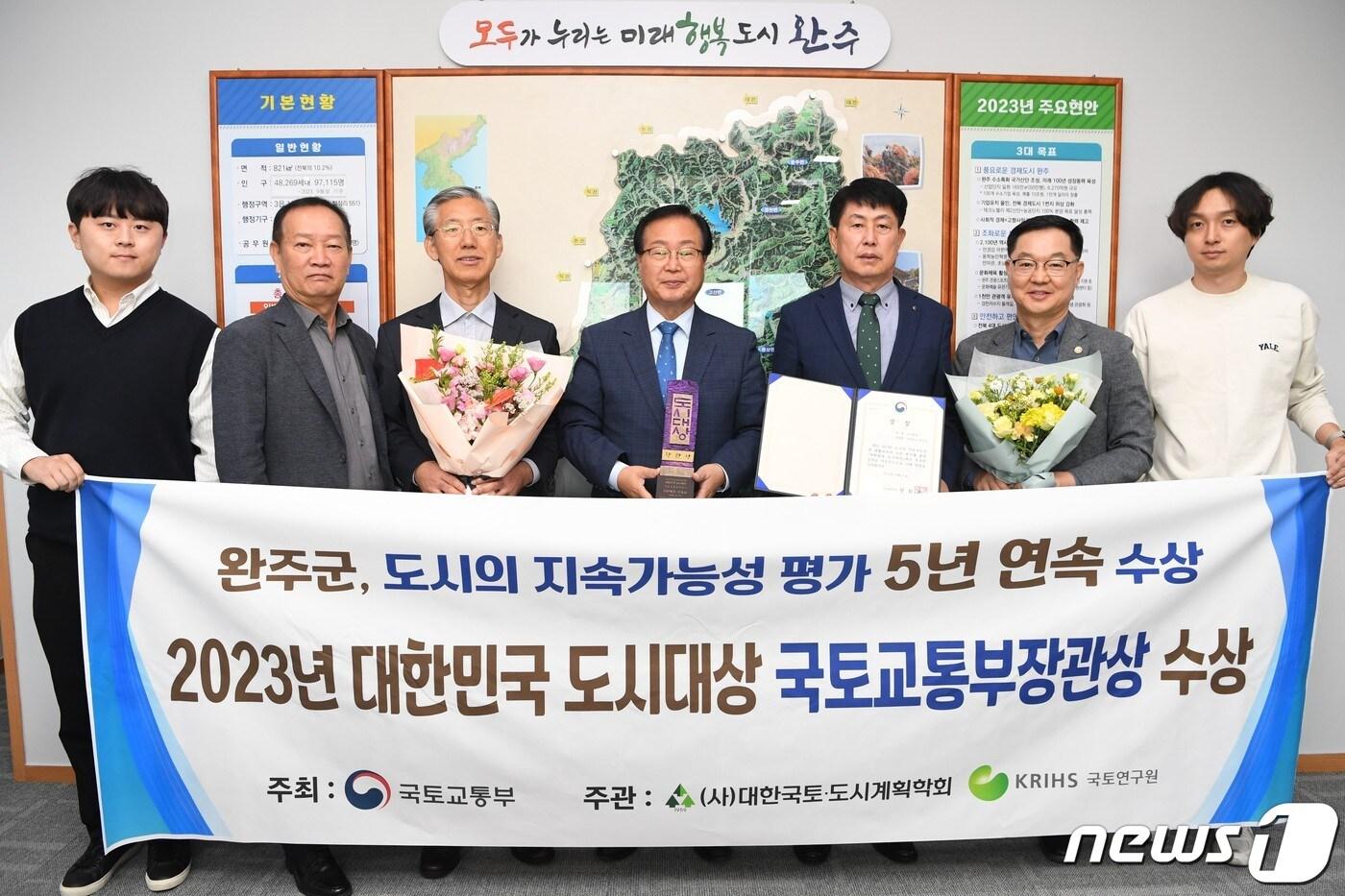 본문 이미지 - 전북 완주군은 국토교통부의 '2023 대한민국 도시대상' 시상식에서 도시환경 분야 장관상을 수상했다고 18일 밝혔다.(완주군 제공)2023.10.18/뉴스1