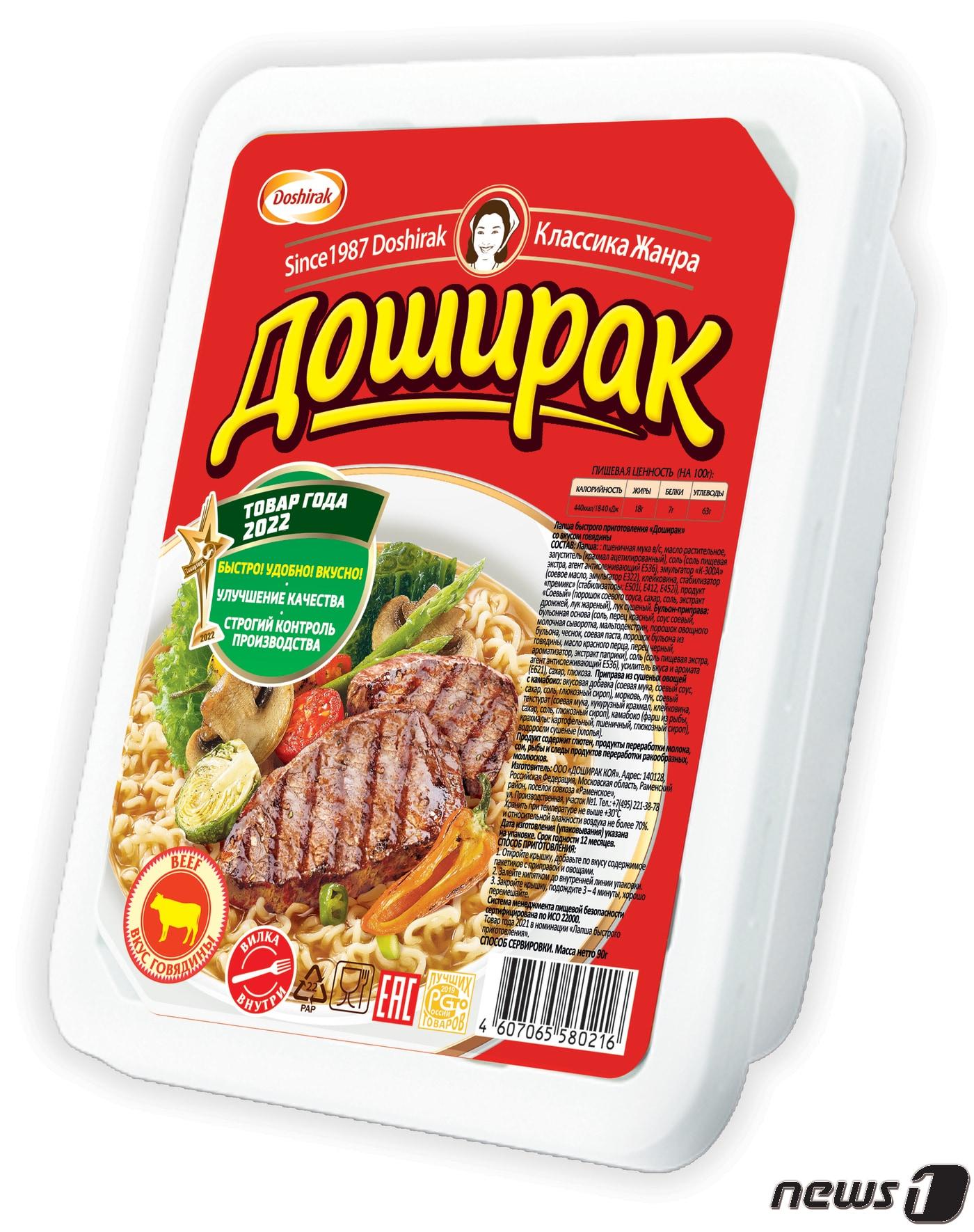 본문 이미지 - 러시아에서 판매 중인 '도시락'.(팔도 제공)