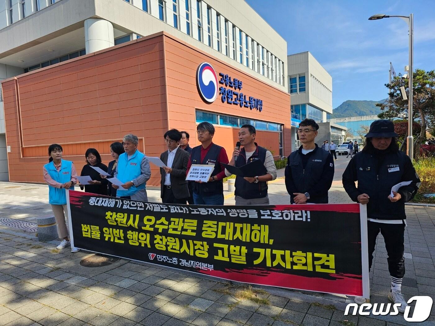 본문 이미지 - 민주노총 경남본부가 18일 고용노동부 창원지청 앞에서 기자회견을 열고 김해 오수관 사망사고와 관련해 발주처인 창원시 고발에 나선 배경을 설명하고 있다. 2023.10.18 ⓒ 뉴스1 박민석 기자