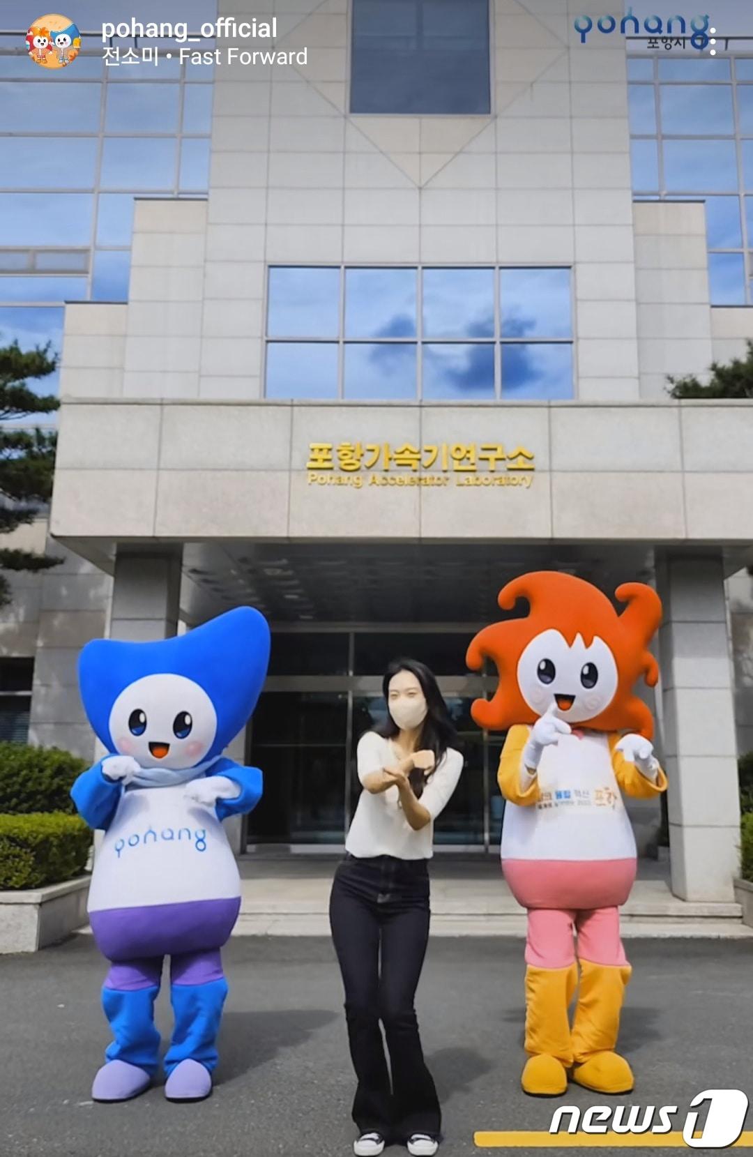 본문 이미지 - 18일 경북 포항시청 MZ공무원들의 톡톡튀는 아이디어로 만든 댄스 챌린지 영상이 입소문을 타고 빠르게 번지고 있다.(포항시제공)2023.10.18/뉴스1 