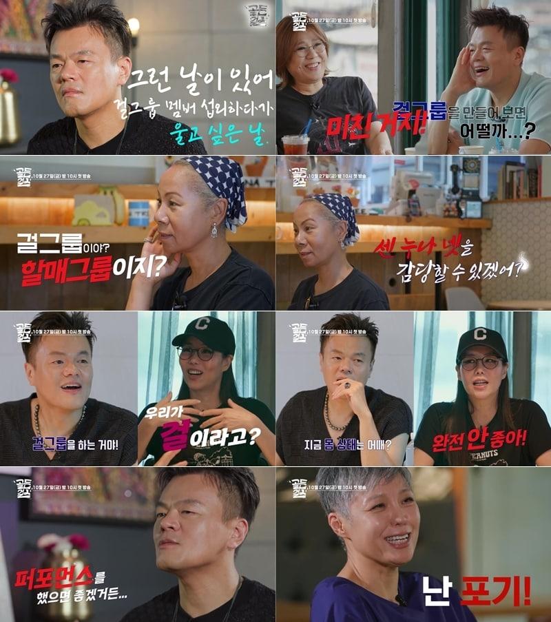 본문 이미지 - KBS 2TV '골든걸스'