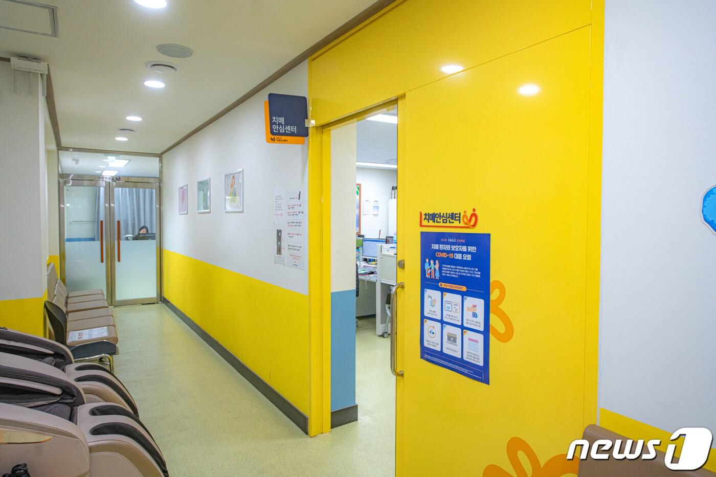 강원 속초시 치매안심센터.(속초시 제공) 2023.10.18/뉴스1
